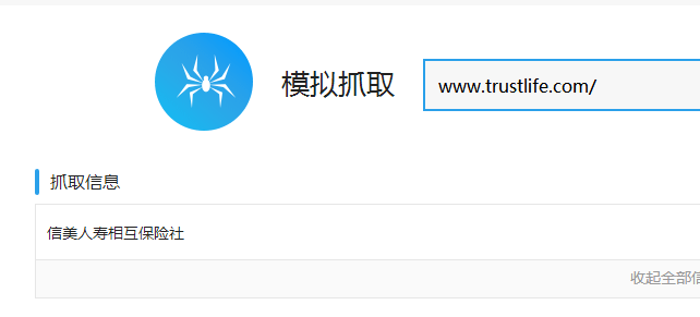 Ajax導致蜘蛛無(wú)法抓取.png