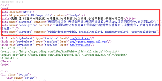 Meta標簽位置.png